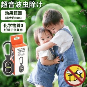 【虫避けの実力派！】超音波蚊除けキーホルダー 超音波 虫除け 超小型虫よけ器 充電式 薬剤不使用 無毒無害 長時間駆除 超音波式 360度全方位虫バリア IPX4 防水 幅広い用途 軽量コンパクト 子供対応 大人兼用 携帯便利 簡単操作 アウトドア キャンプ 散歩 登山用 屋外活動 虫除け 虫よけ 蚊よけ 蚊除け 蚊 虫対策 送料無料 超音波式